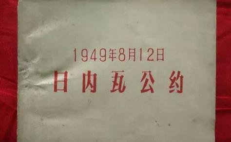 战俘公约