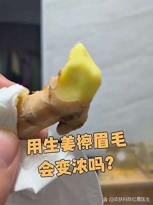 擦什么能阻止毛发生长