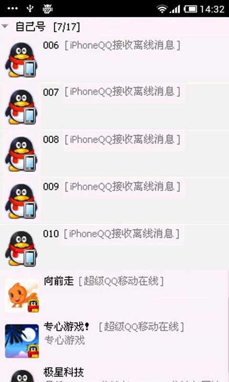 QQ王