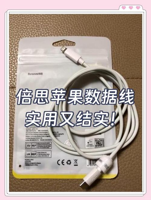 苹果数据线上面的字母