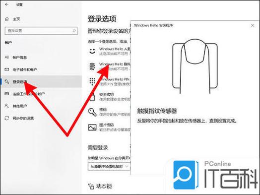 支付宝指纹登录不了图标