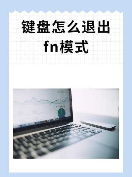 联想笔记本fn键反了截图