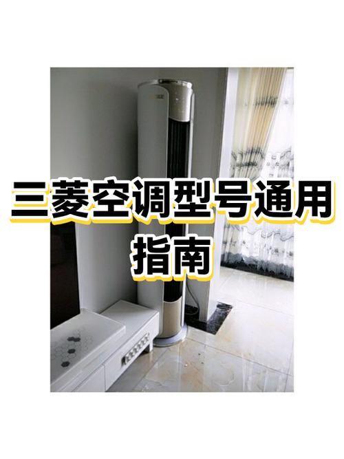 三菱空调手机版使用方法截图