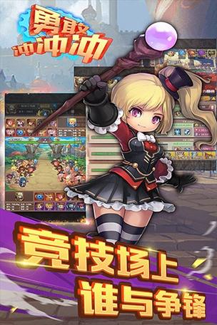 勇敢冲冲冲下载缩略图