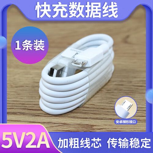 闪充线和快充线区别在哪里图标