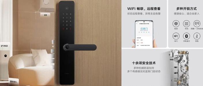 小米智能锁能连接wifi吗缩略图