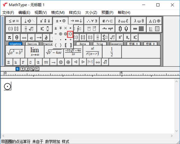 mathtype的工具栏不见了缩略图