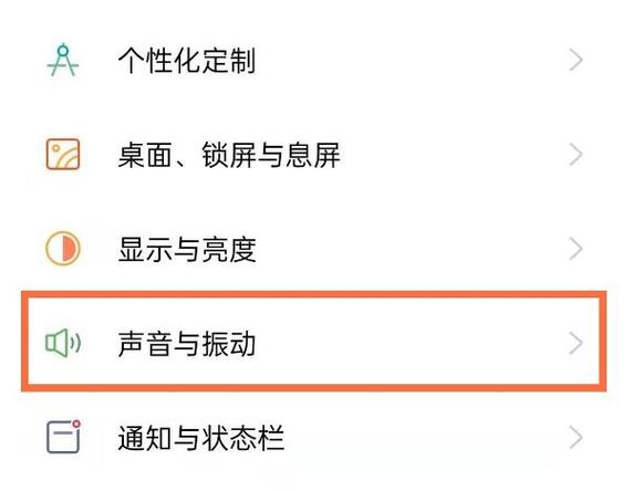 oppo手机扬声器关闭怎么打开