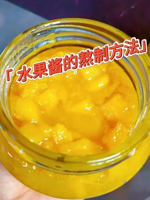 如何熬制果酱