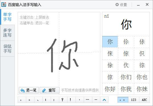 打开手写功能在哪里设置
