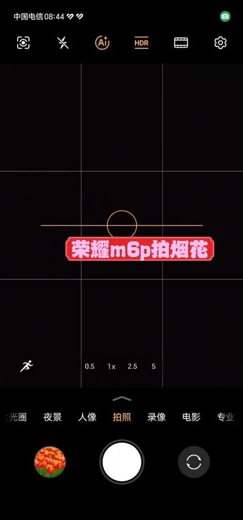 华为专业模式怎么拍烟花