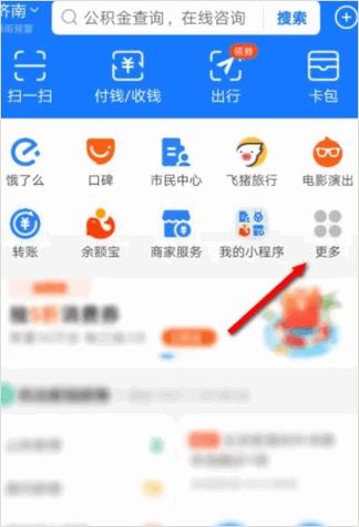 支付宝怎么绑定家人