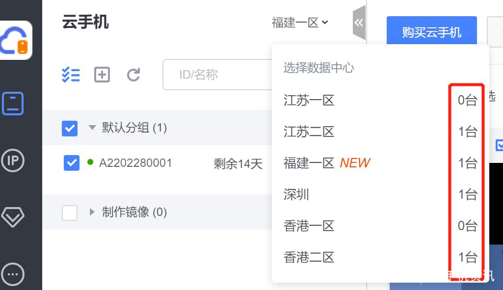 云手机号截图
