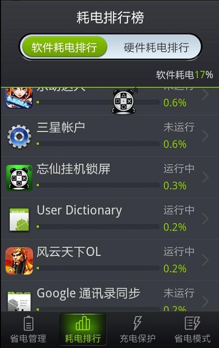 锁屏后游戏继续挂机