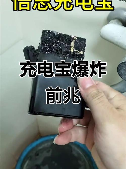 移动电源充一天一夜会爆炸吗图标