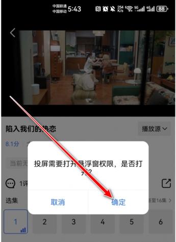 大眼视频旧版本3.7.1没了