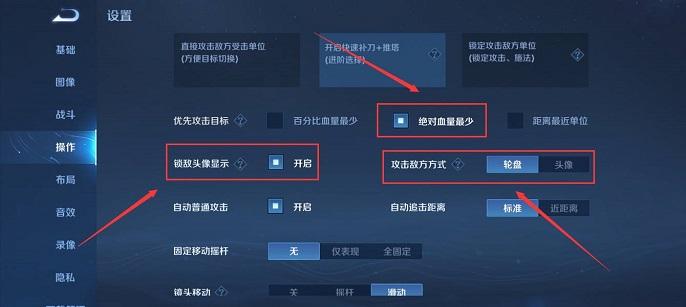 王者荣耀怎么重置设置