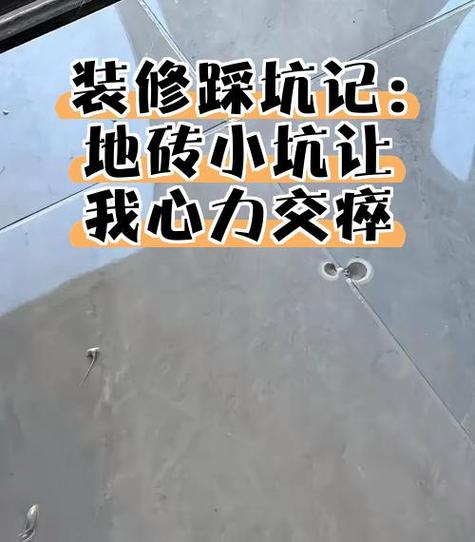 地砖松动最佳处理方法