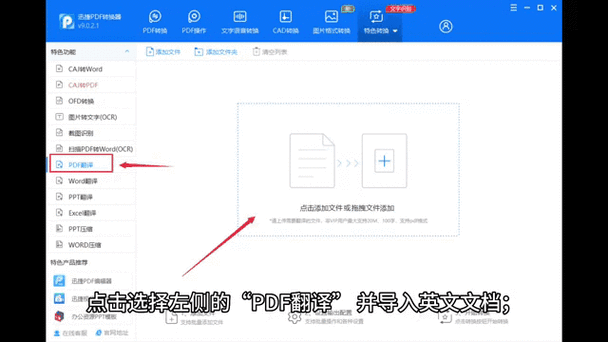 Password 翻译