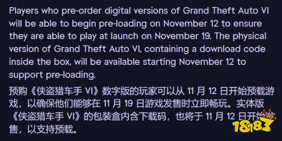GTA6标准版定价79.99美元新