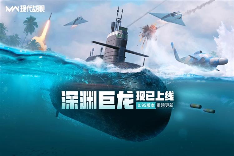 现代战舰全部战舰解锁版缩略图