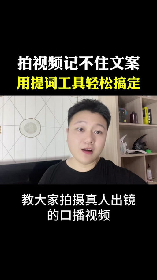 为什么我的剪映没有提词器
