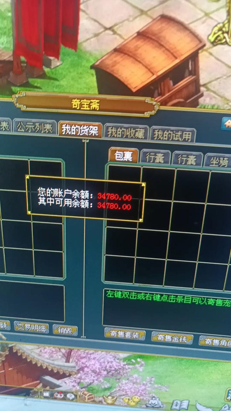 问道兑换天星石可以卖钱吗