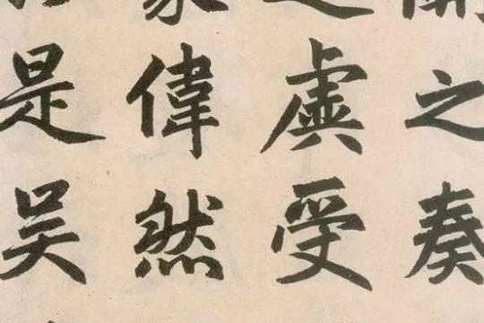 中国书法八大字体