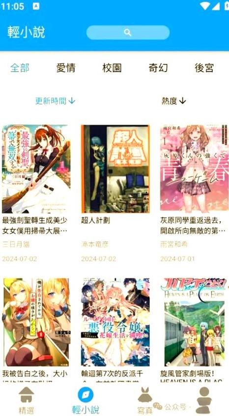 拷貝漫畫官方正版下载最新图标