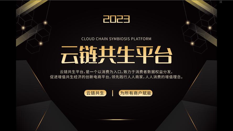 享云链代币