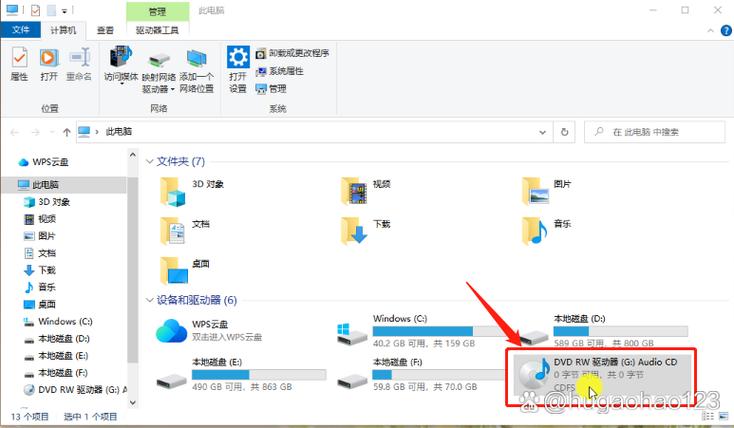 cd盘里的内容怎么拷到电脑里