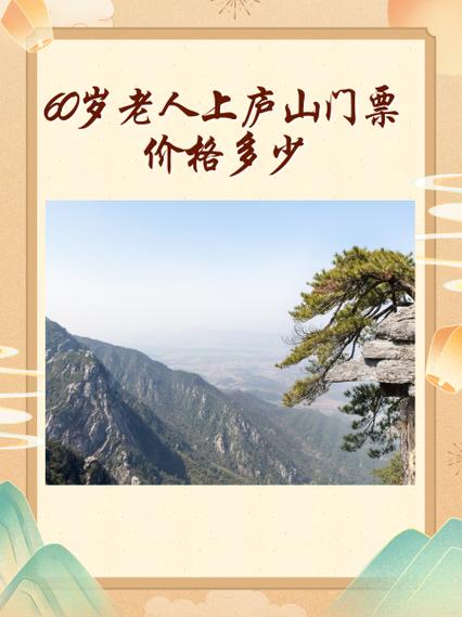 65岁老人全国免费旅游一览表