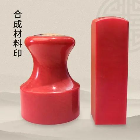 黑白公章如何变红色
