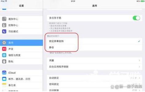 ipad如何设置不自动息屏