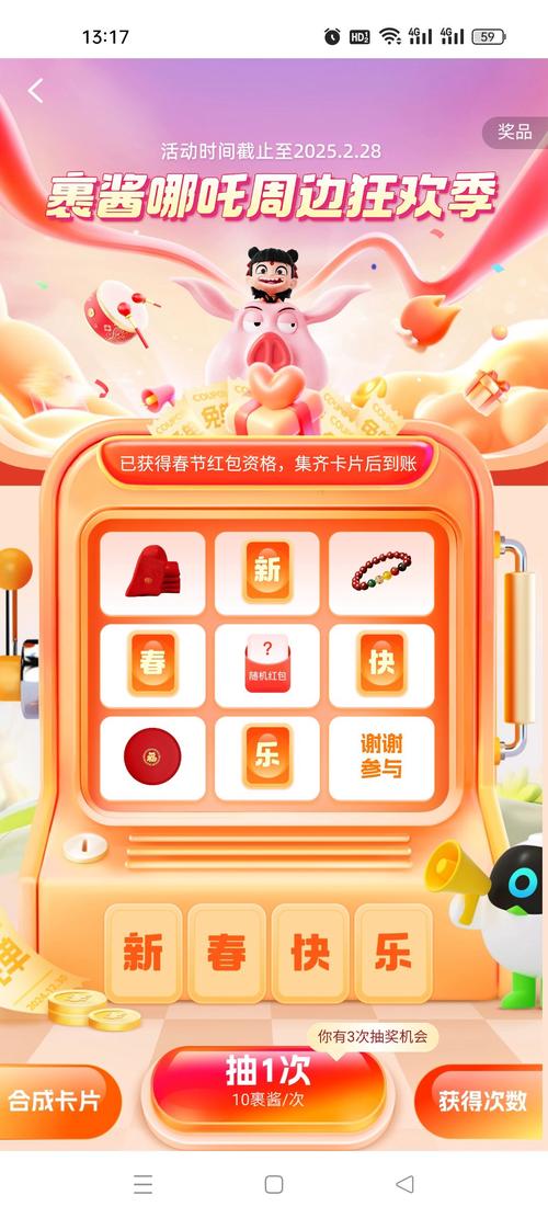 菜鸟驿站红包