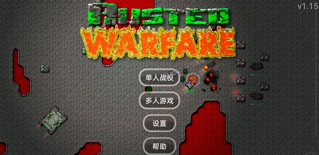 铁锈战争克制链