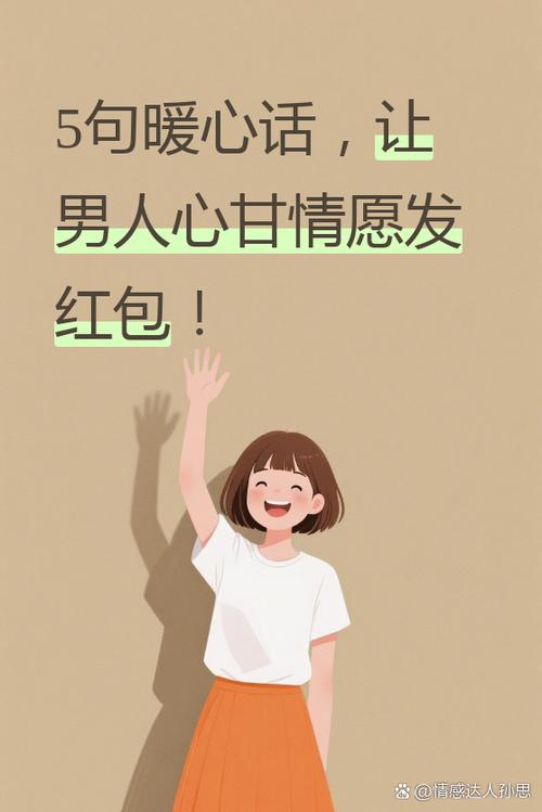 对主动发红包人的赞美图标