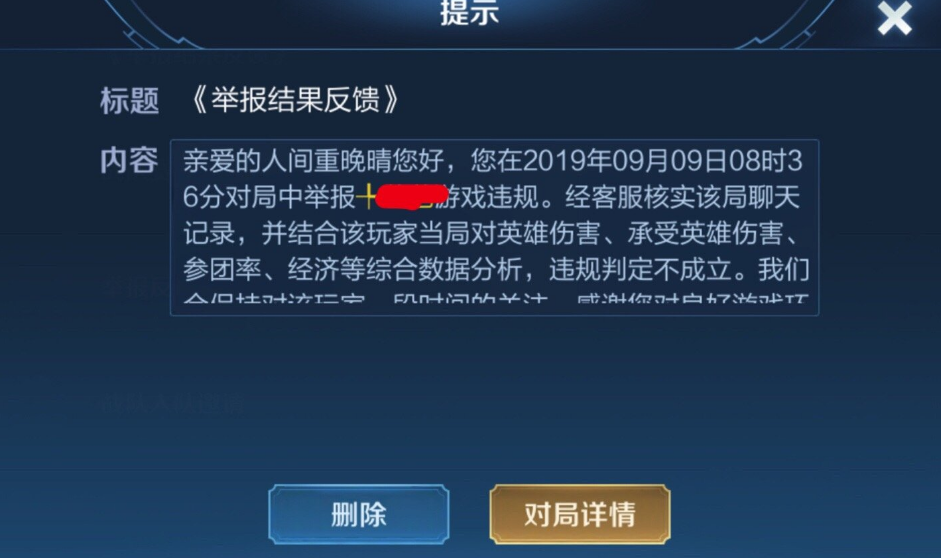 王者荣耀挂机禁赛多久