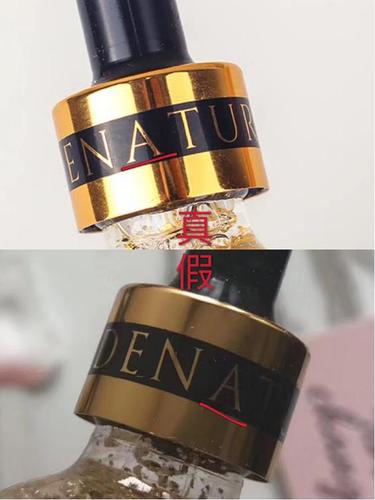妆美24k精华真假鉴别