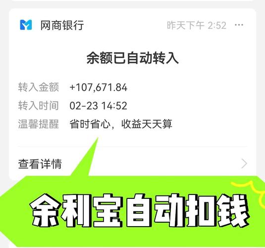 余额宝转入余利宝的方法