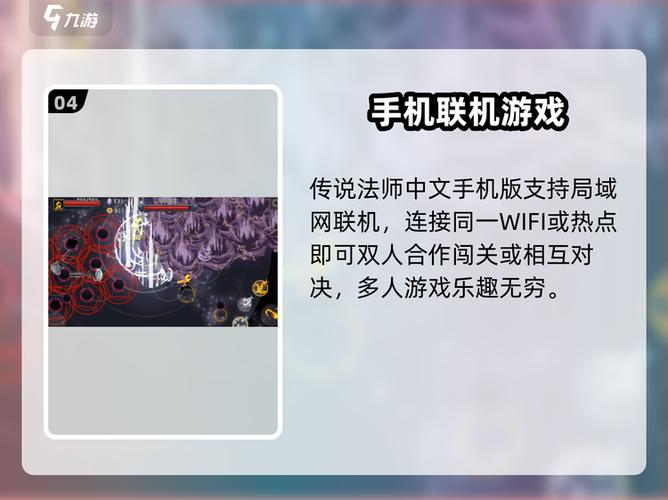 传说法师手机可以玩吗