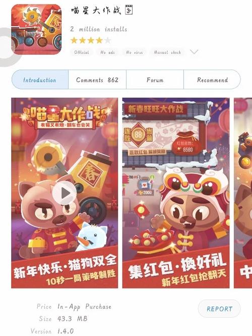 喵星大作战什么时候重新上架