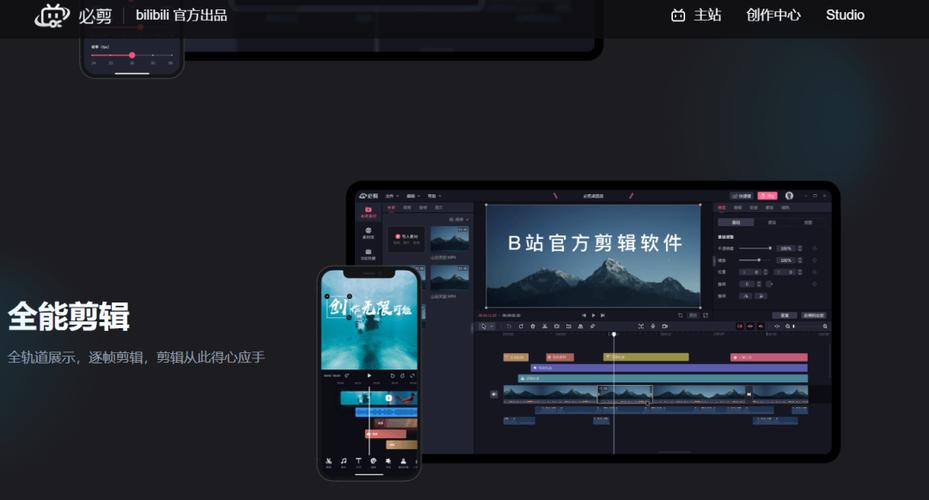 视频剪辑软件哪个教程好缩略图