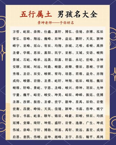 可意男孩取名好吗