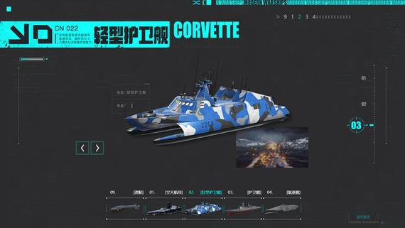 《现代战舰》下载官网游戏截图