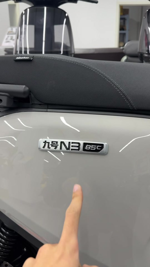 九号电动车语音包截图