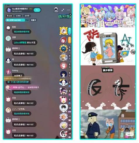 soul是哪年上线的