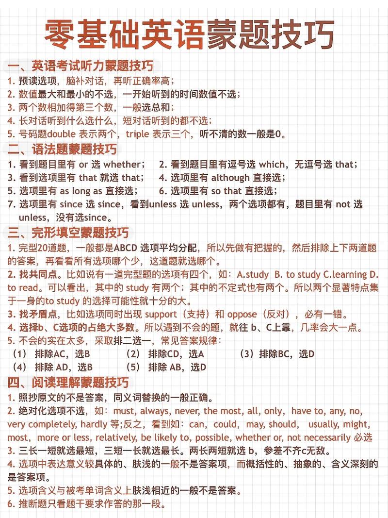 行测蒙题一般蒙什么选项截图
