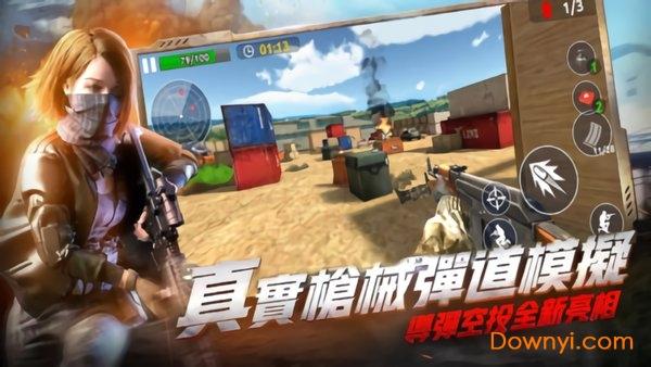 全民枪战一键刷枪软件缩略图