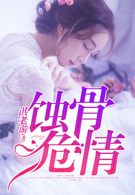 蚀骨危情:总裁的罪奴娇妻